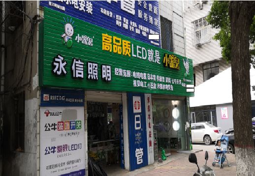 ​坡头不同位置的门头设计制作要点