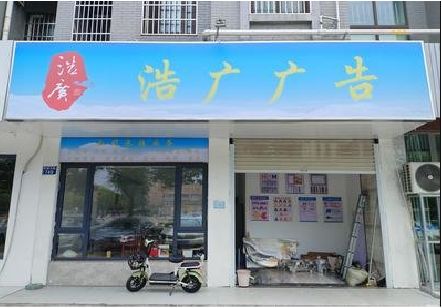 坡头喷绘门头招牌怎么设计定做？
