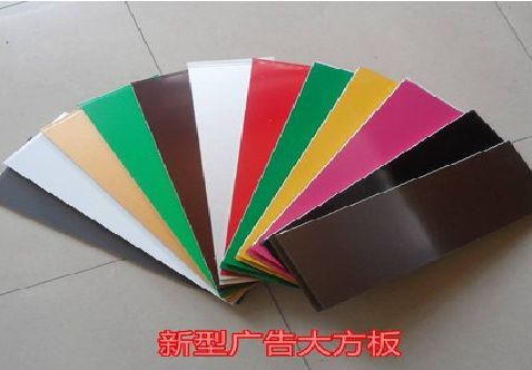坡头大方板和铝塑板的区别在哪里？