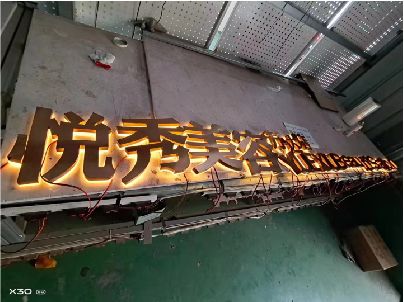 坡头做发光字招牌最怕出现什么问题？