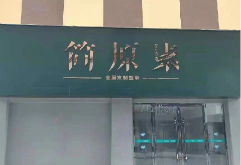 坡头多数商家选择哪种招牌？
