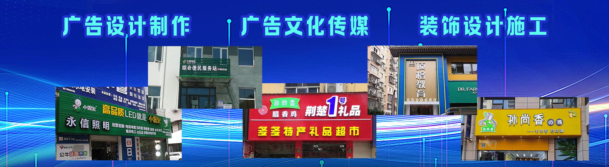 坡头店面门头招牌