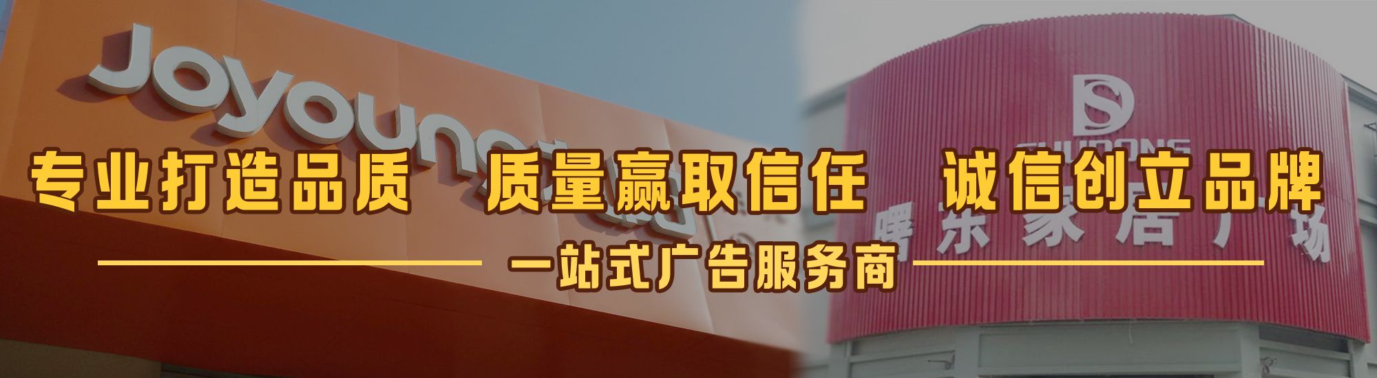 坡头店面门头招牌网