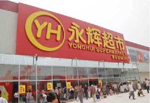 坡头生活超市门头如何设计？