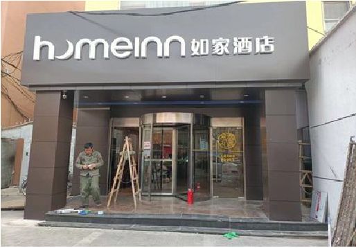 坡头铝塑板门头施工工艺。