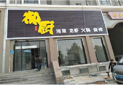 坡头彩钢扣板门头有哪些工艺？