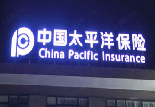 坡头发光字招牌不亮的一些原因。