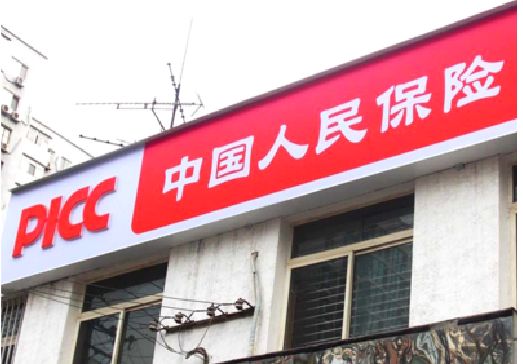 坡头连锁店招牌常见的几种制作材质。
