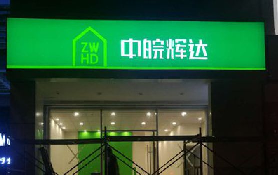 坡头客户如何选择不同材质的广告招牌？