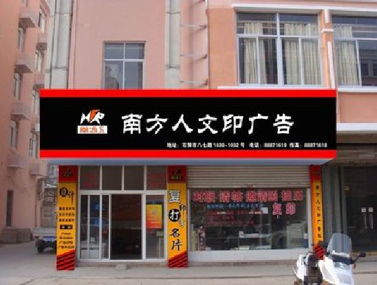 坡头广告招牌系统管理的关键。