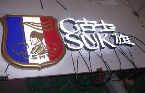 坡头LED发光字招牌制作简要说明。