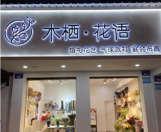 坡头各类广告招牌制作标准。