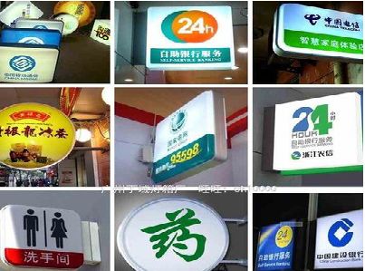 坡头灯箱招牌的种类。