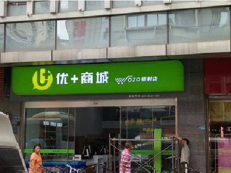 坡头做好门头招牌，吸引顾客。