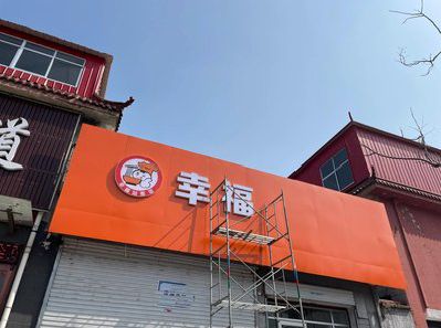 坡头铝塑板广告牌的安装工艺及流程。