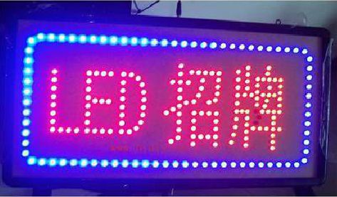 坡头LED招牌制作工艺与方法。