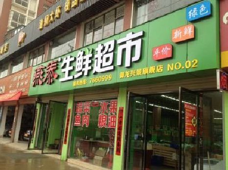 坡头超市门头设计要注意什么？