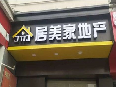 坡头门头广告牌怎么有效控制成本？