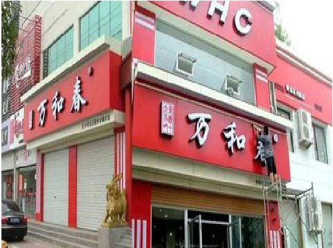 坡头店面招牌制作技巧。